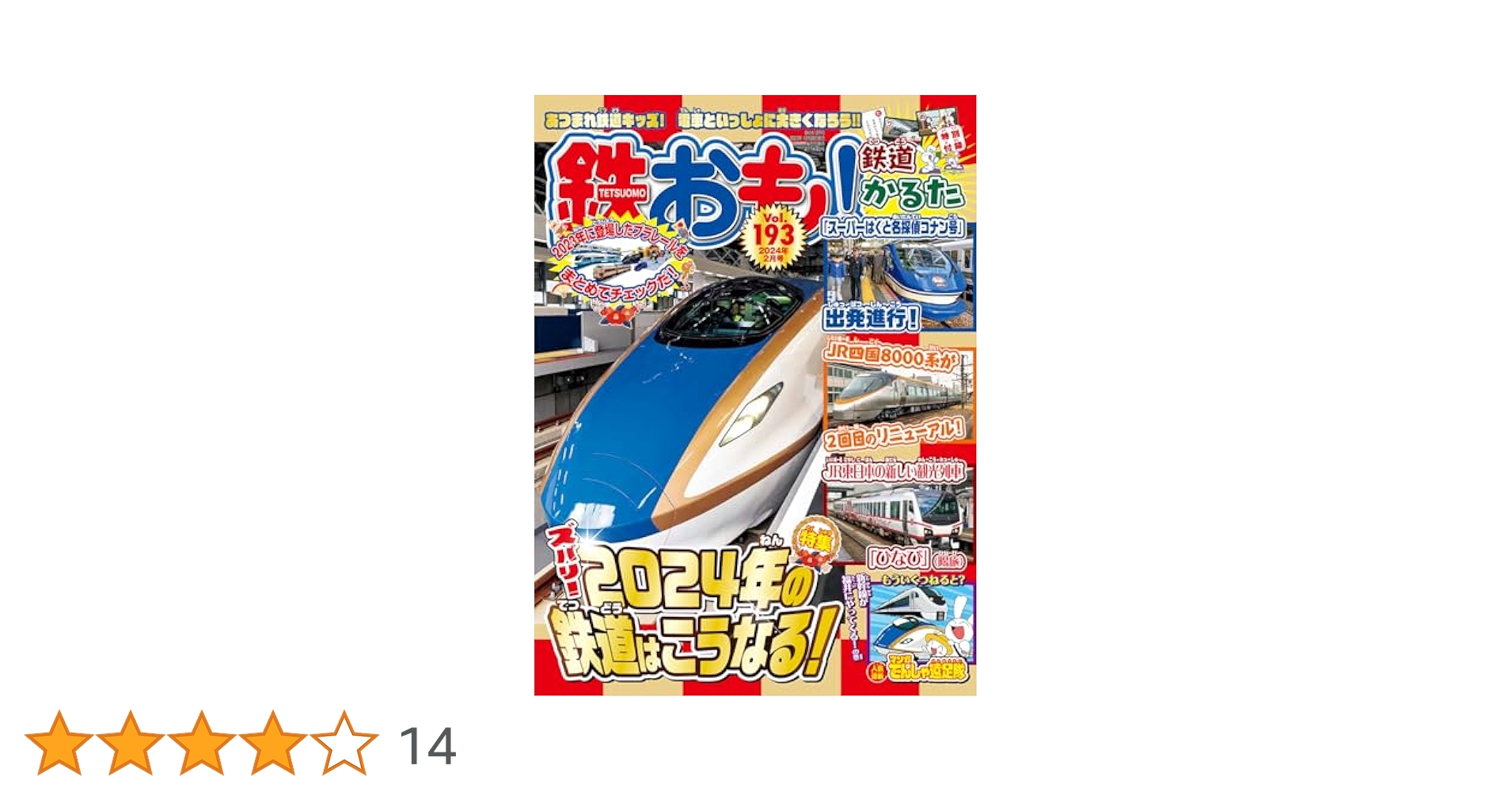 本とかるた 頭のよくなる算数かるた シソック from4ます連算 ([かるた